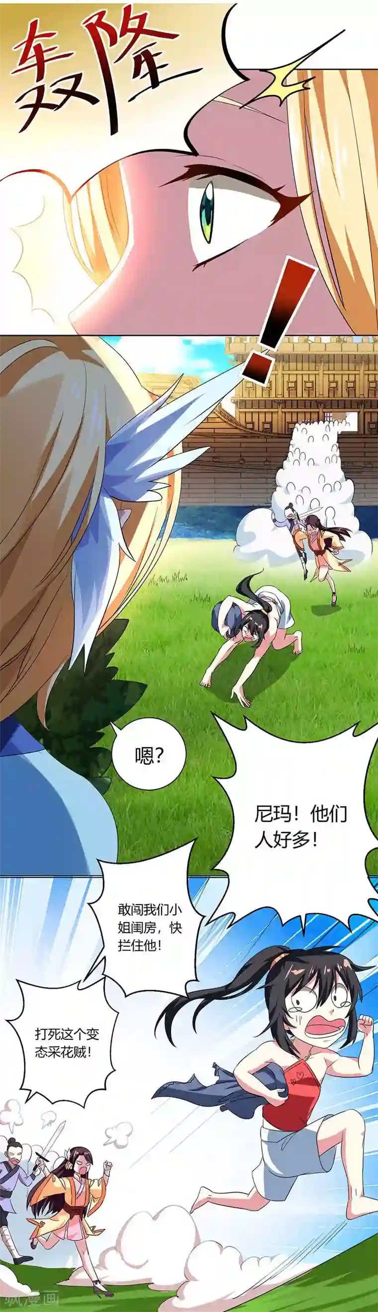 独步逍遥第22话 江家偷衣