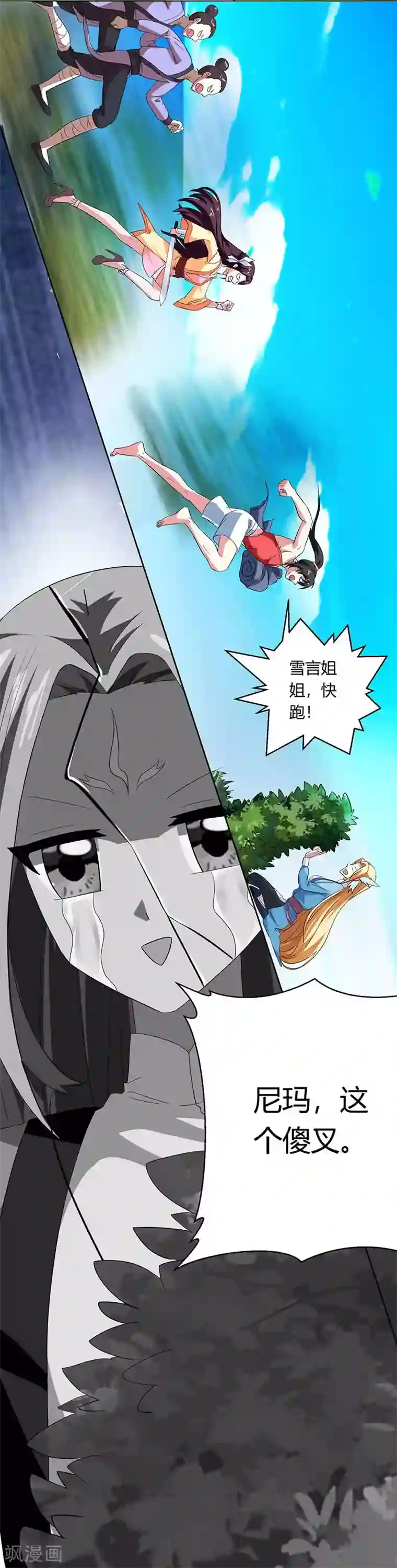 独步逍遥第22话 江家偷衣