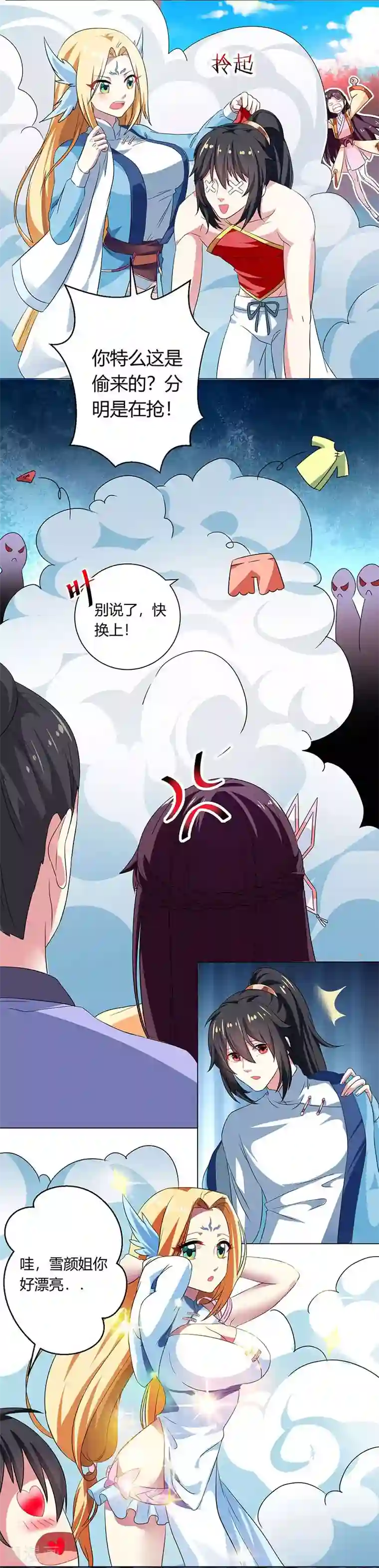 独步逍遥第22话 江家偷衣