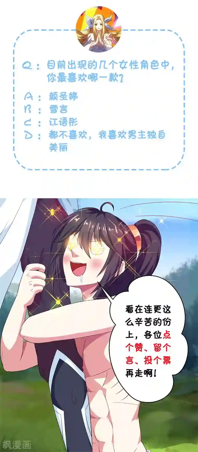 独步逍遥第22话 江家偷衣