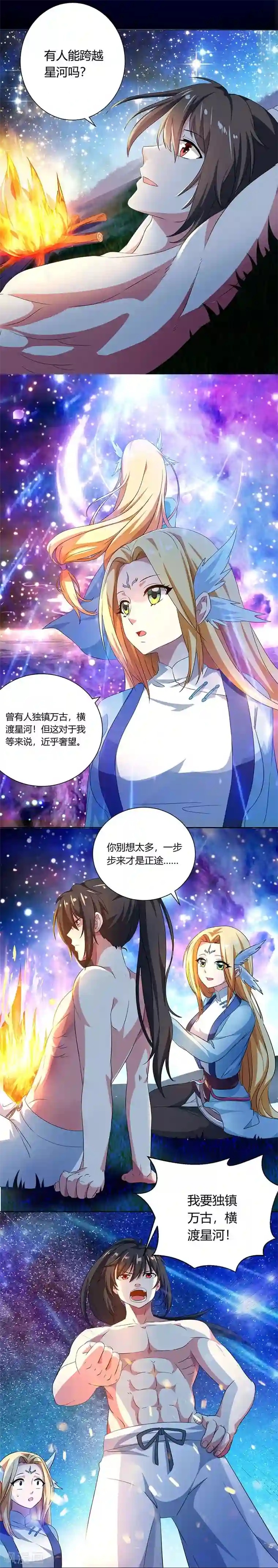 独步逍遥第22话 江家偷衣