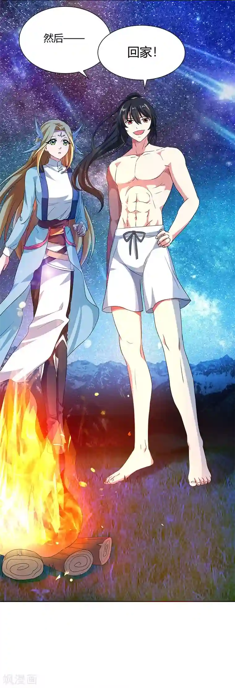 独步逍遥第22话 江家偷衣