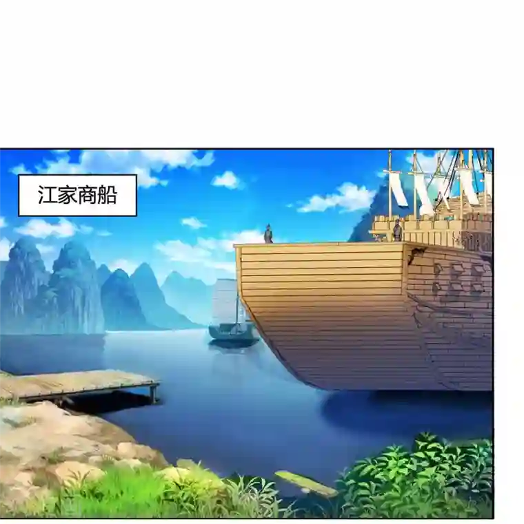 独步逍遥第23话 结伴而行