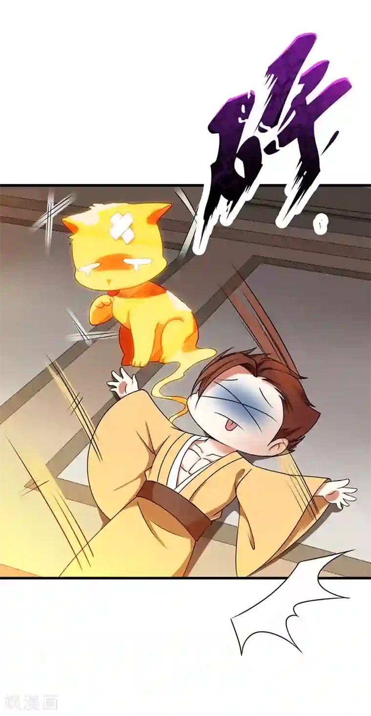 独步逍遥第24话 蓄灵丹之争