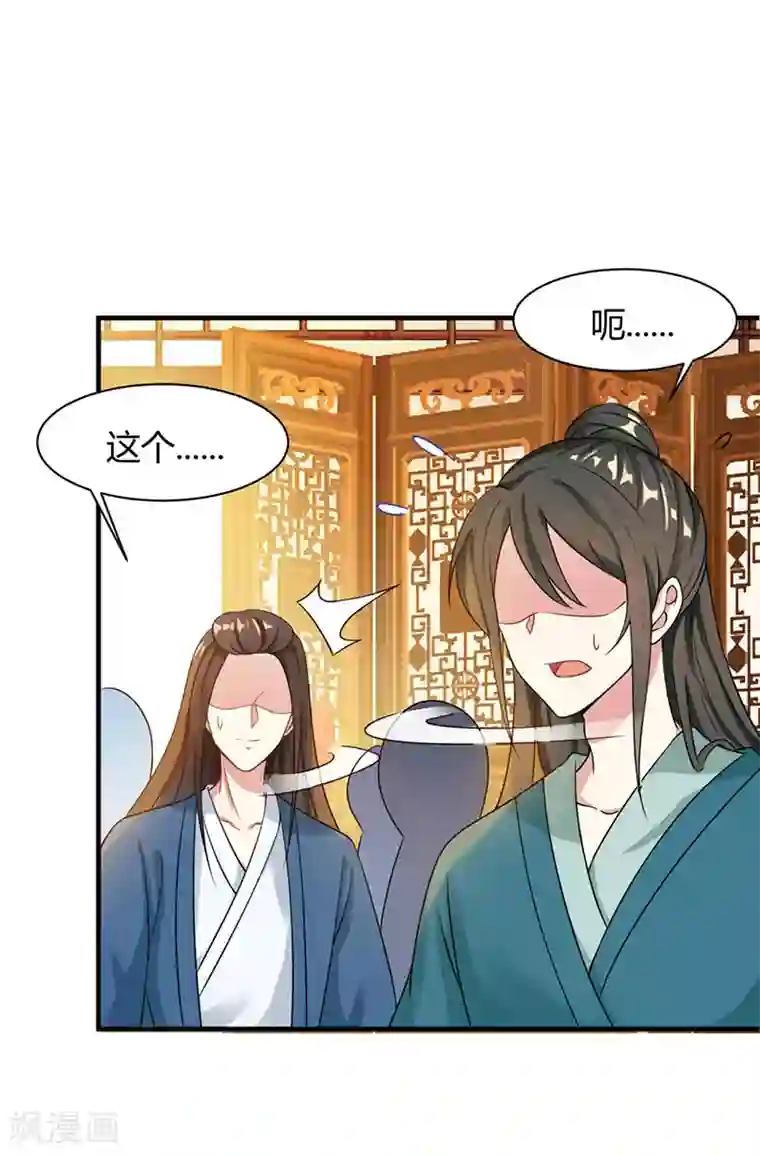 独步逍遥第24话 蓄灵丹之争