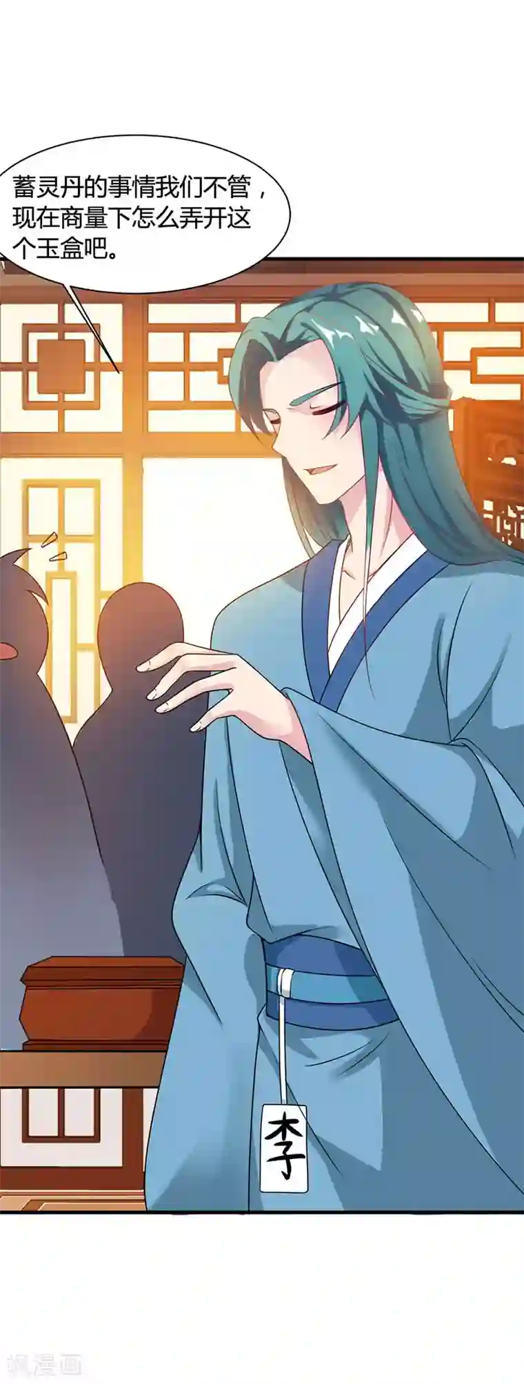 独步逍遥第24话 蓄灵丹之争