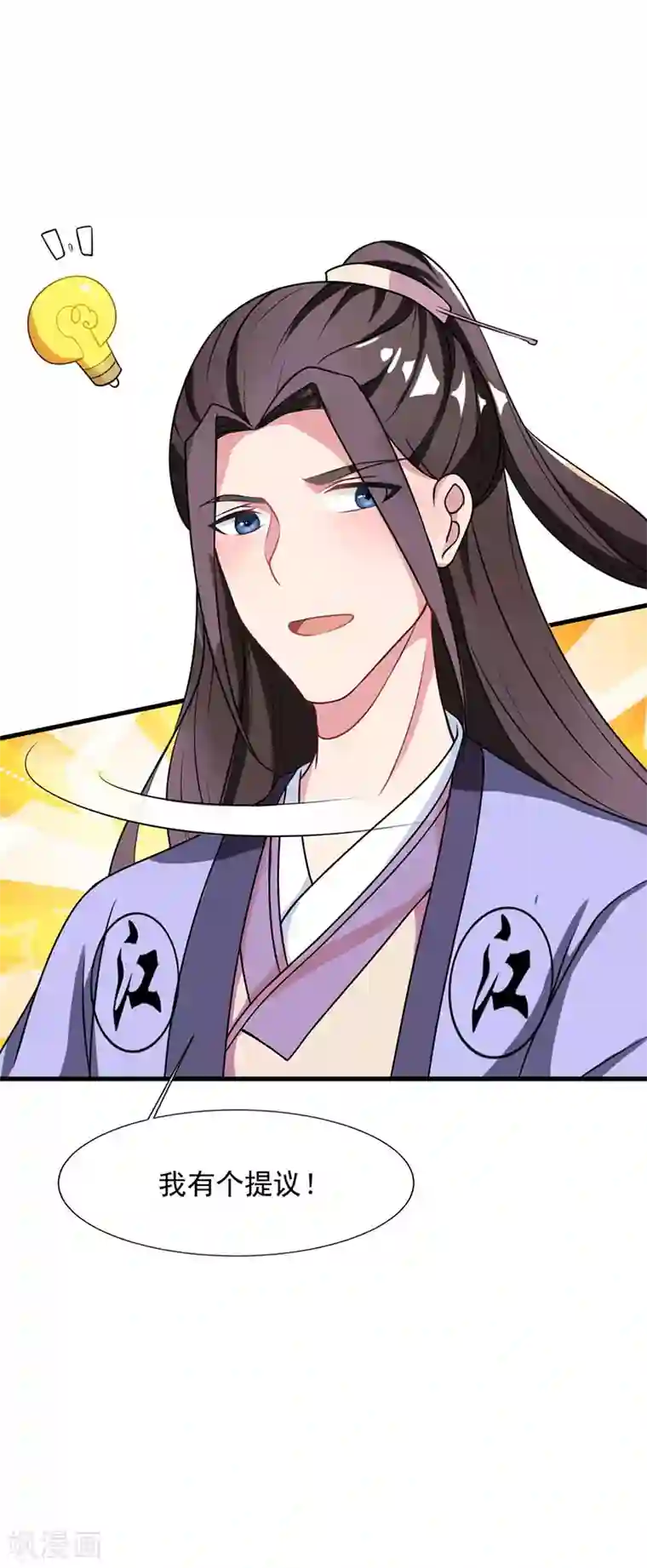 独步逍遥第24话 蓄灵丹之争