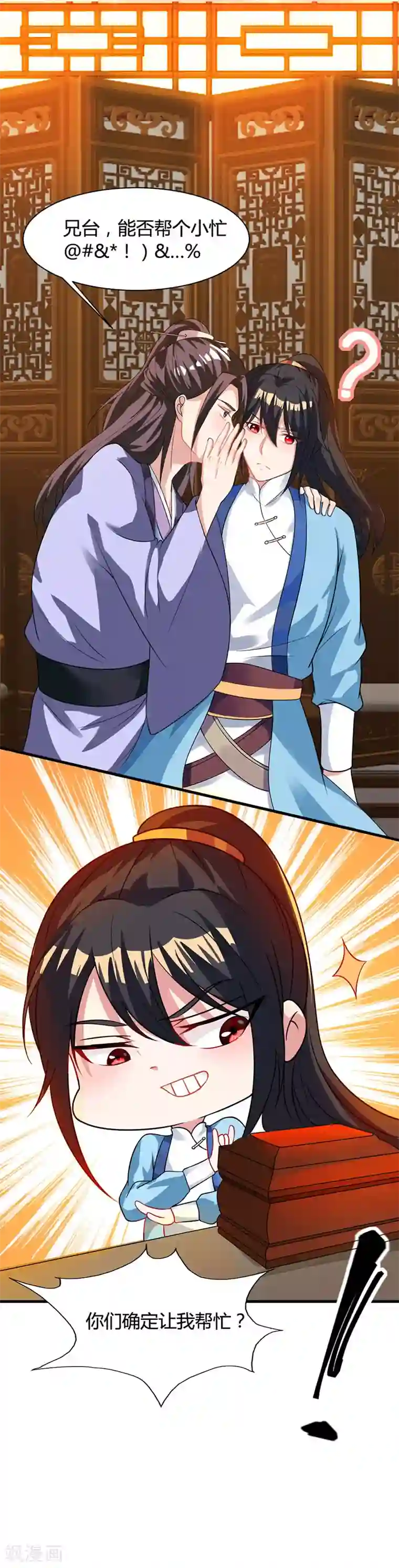 独步逍遥第24话 蓄灵丹之争