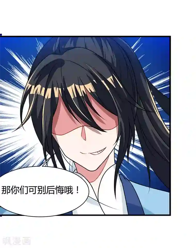 独步逍遥第24话 蓄灵丹之争