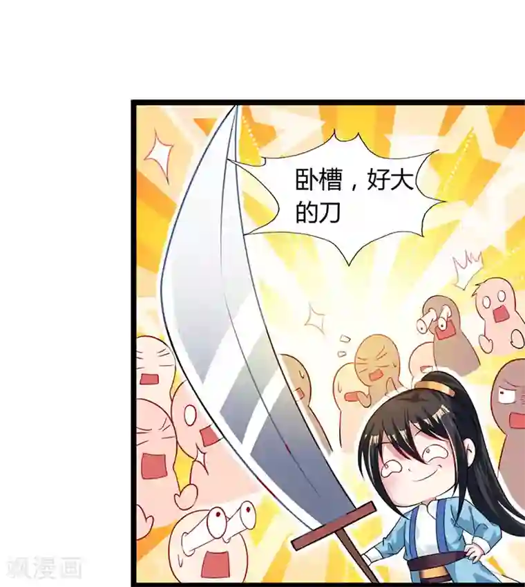 独步逍遥第24话 蓄灵丹之争