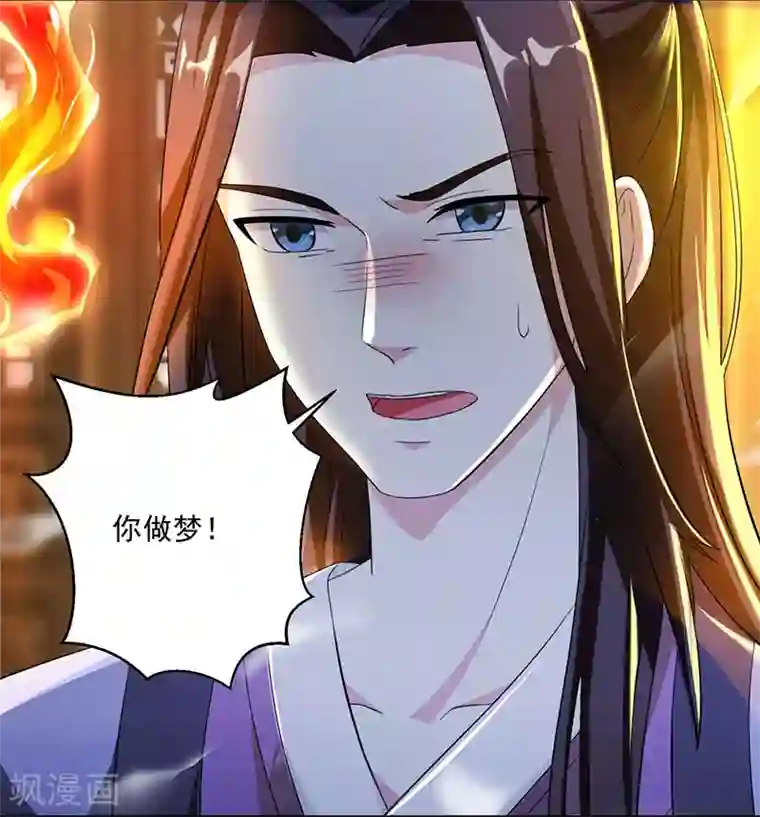 独步逍遥第24话 蓄灵丹之争