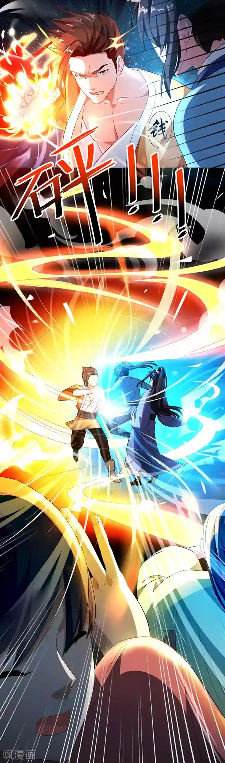 独步逍遥第24话 蓄灵丹之争