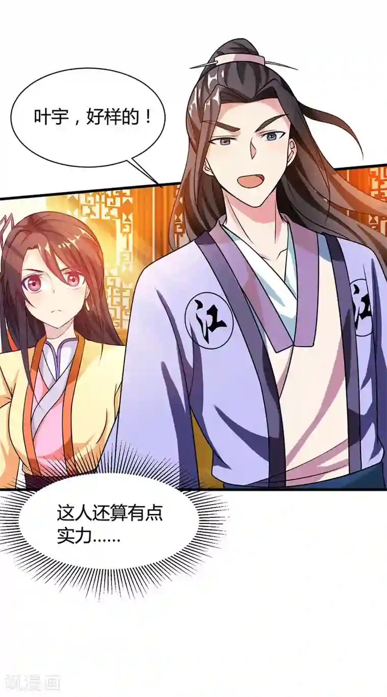 独步逍遥第24话 蓄灵丹之争