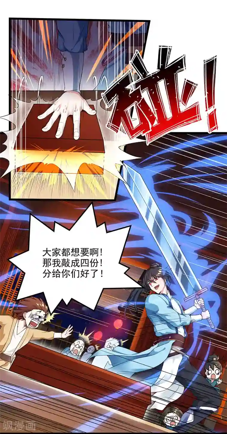 老卫淑华在上船上第25话 黄级中品战技