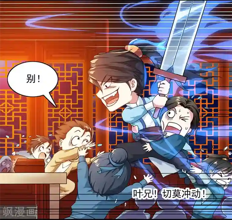 老卫淑华在上船上第25话 黄级中品战技