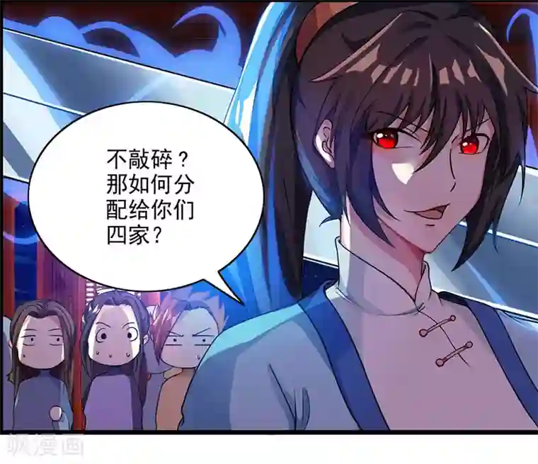 老卫淑华在上船上第25话 黄级中品战技