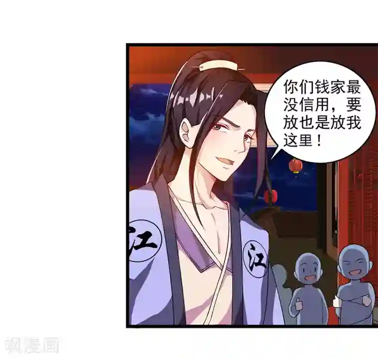 老卫淑华在上船上第25话 黄级中品战技