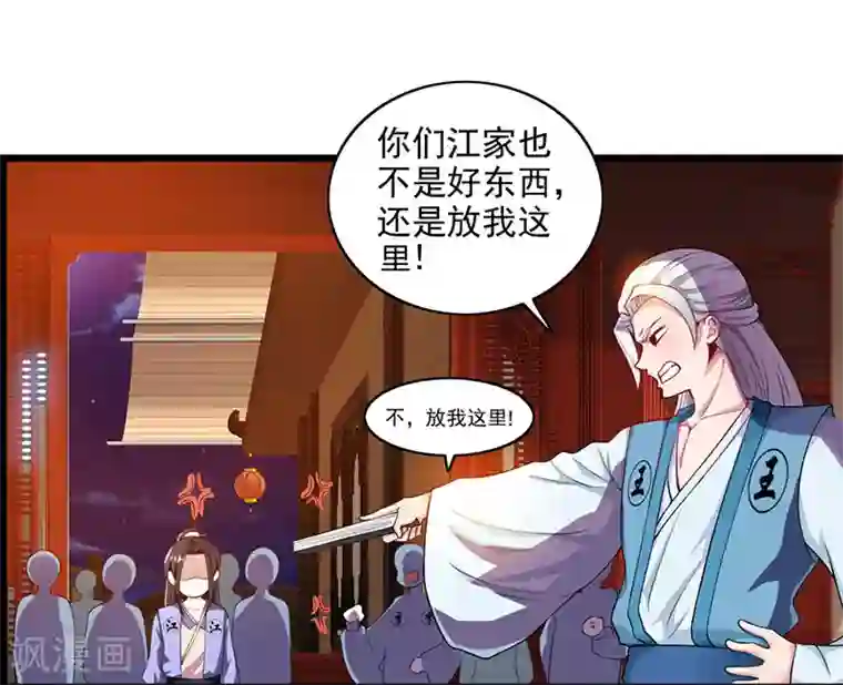 老卫淑华在上船上第25话 黄级中品战技