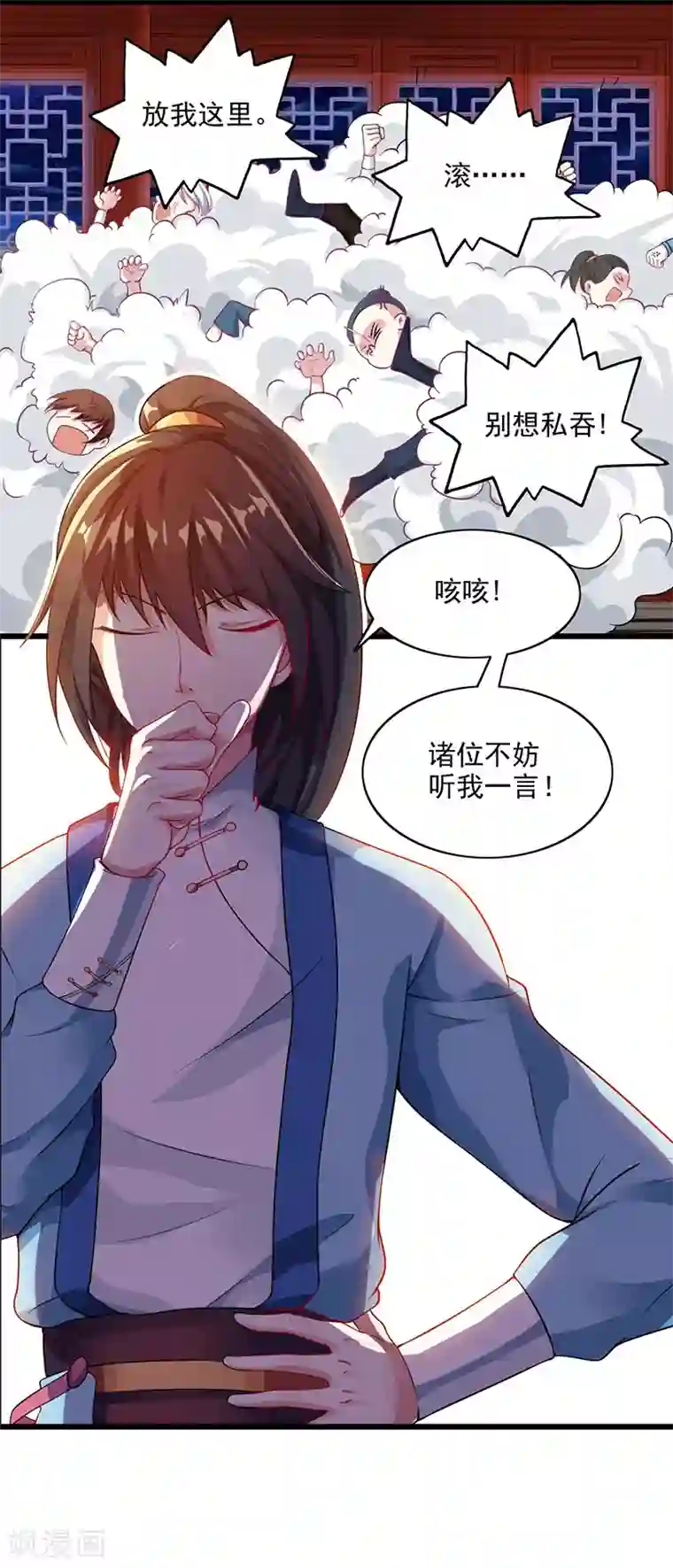 独步逍遥第25话 黄级中品战技