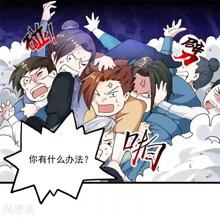 老卫淑华在上船上第25话 黄级中品战技