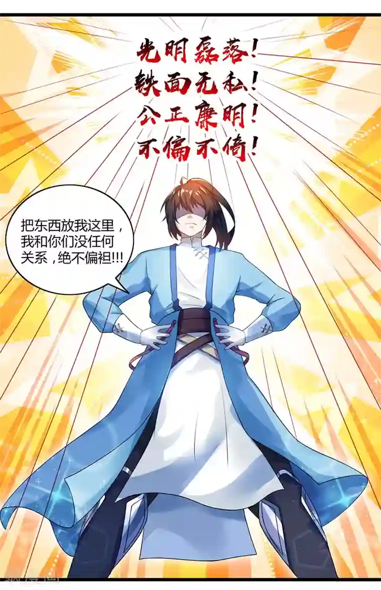 老卫淑华在上船上第25话 黄级中品战技