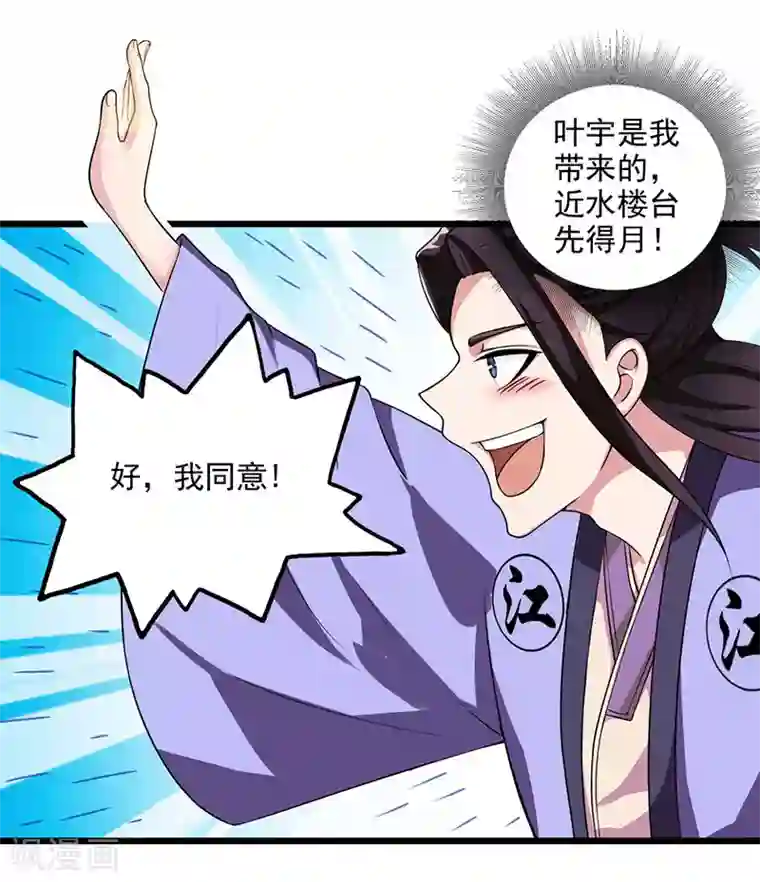 老卫淑华在上船上第25话 黄级中品战技