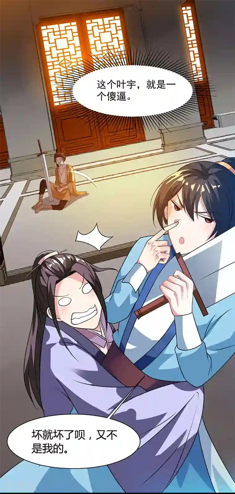 老卫淑华在上船上第25话 黄级中品战技