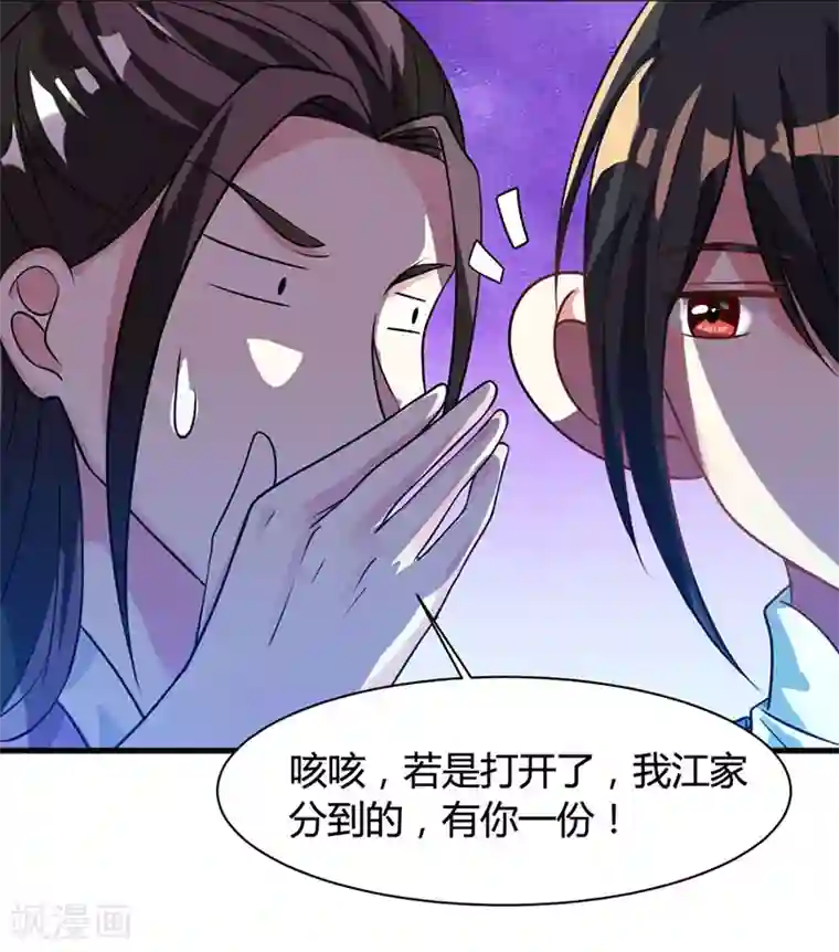 老卫淑华在上船上第25话 黄级中品战技