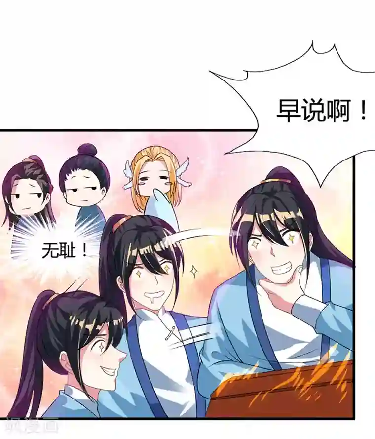 老卫淑华在上船上第25话 黄级中品战技