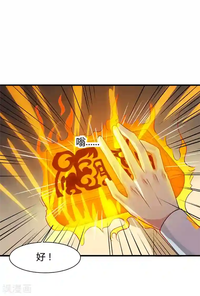 独步逍遥第25话 黄级中品战技