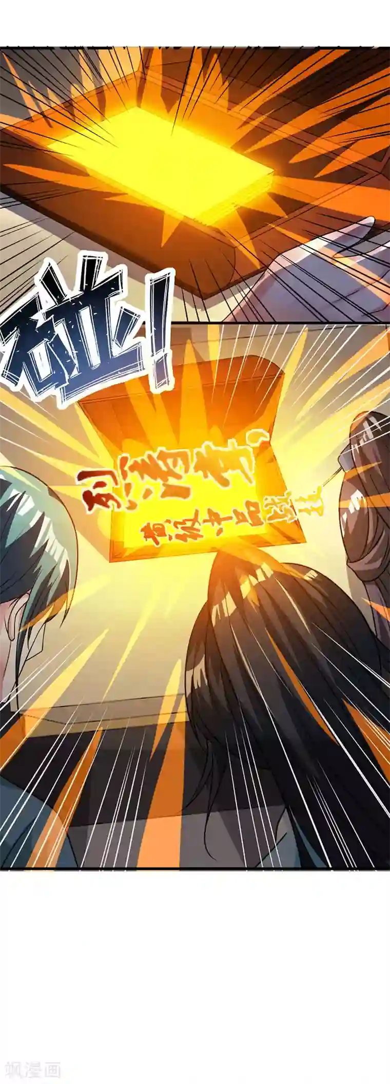 老卫淑华在上船上第25话 黄级中品战技