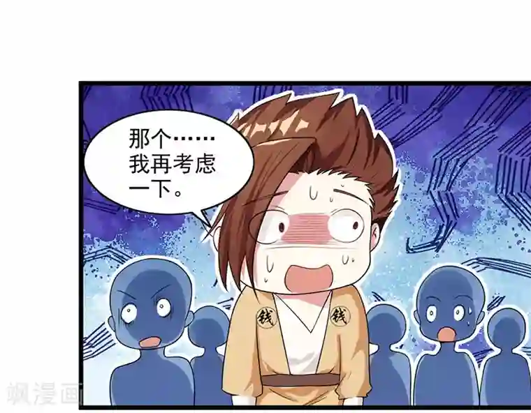 独步逍遥第26话 自行修炼