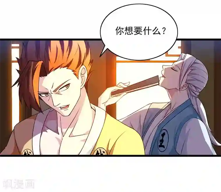 独步逍遥第26话 自行修炼