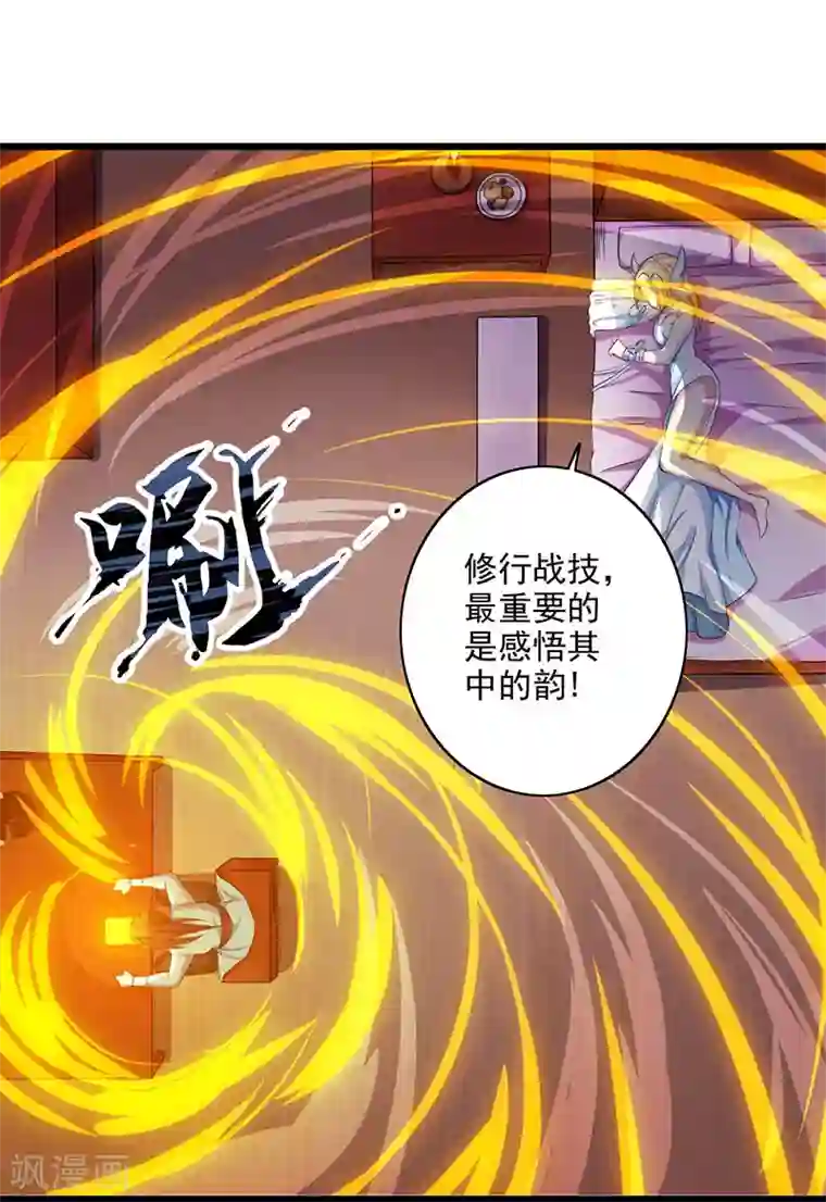 做完瑜伽下面流清水第26话 自行修炼