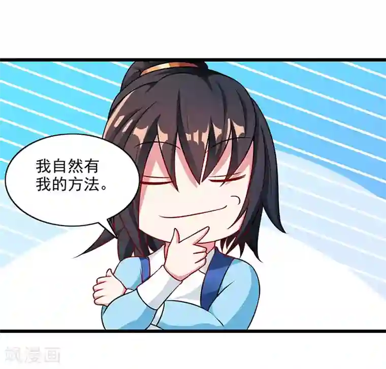 做完瑜伽下面流清水第26话 自行修炼