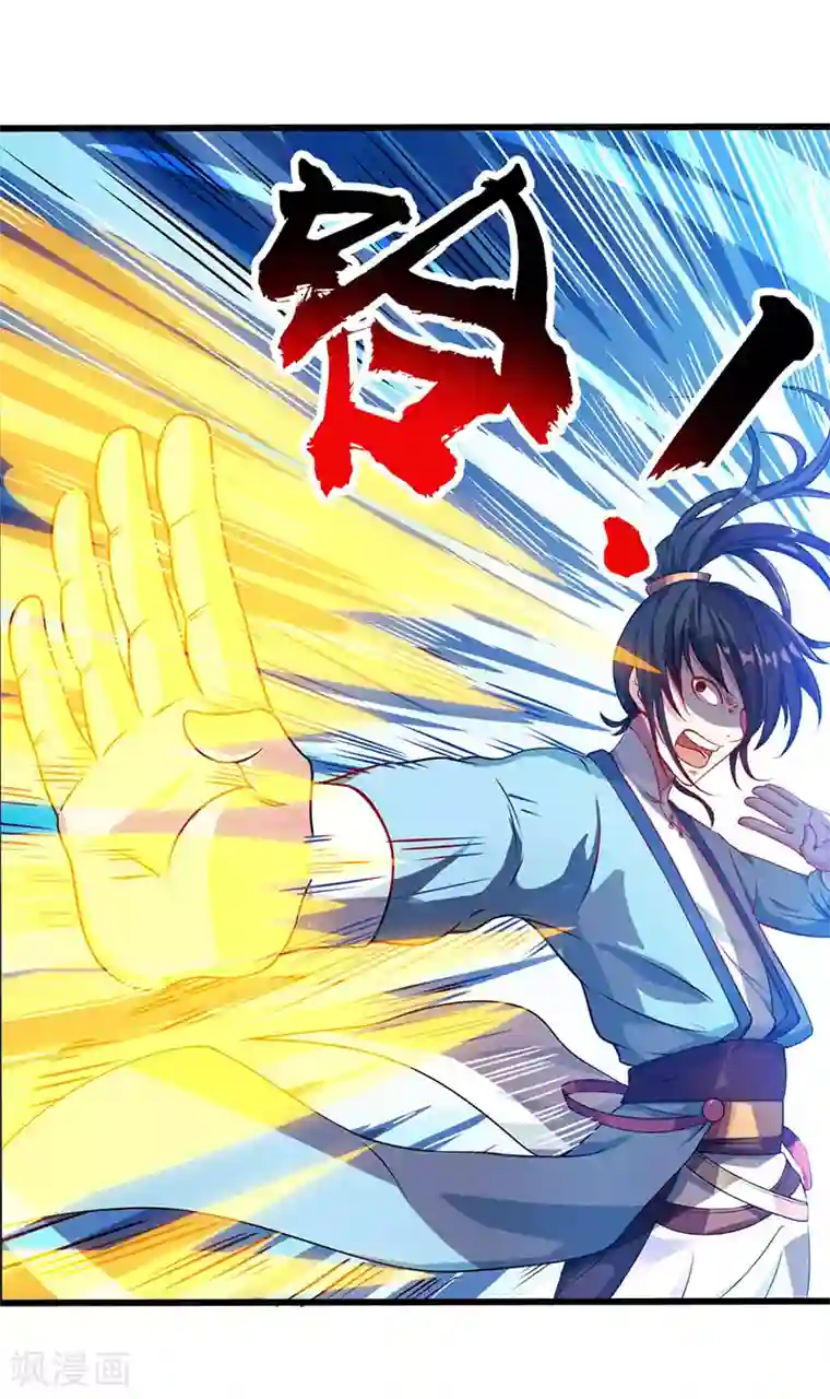 独步逍遥第26话 自行修炼