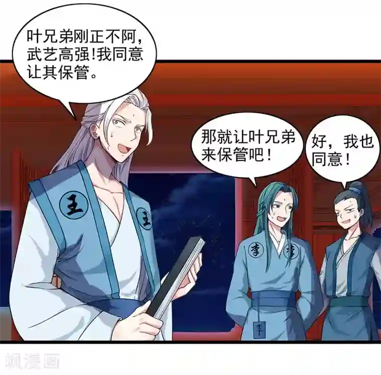 做完瑜伽下面流清水第26话 自行修炼