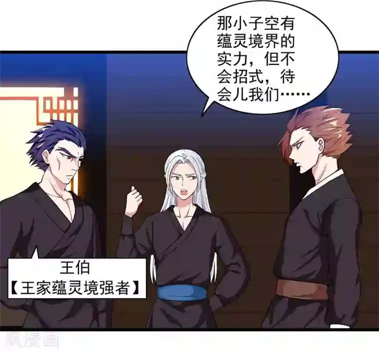 做完瑜伽下面流清水第26话 自行修炼