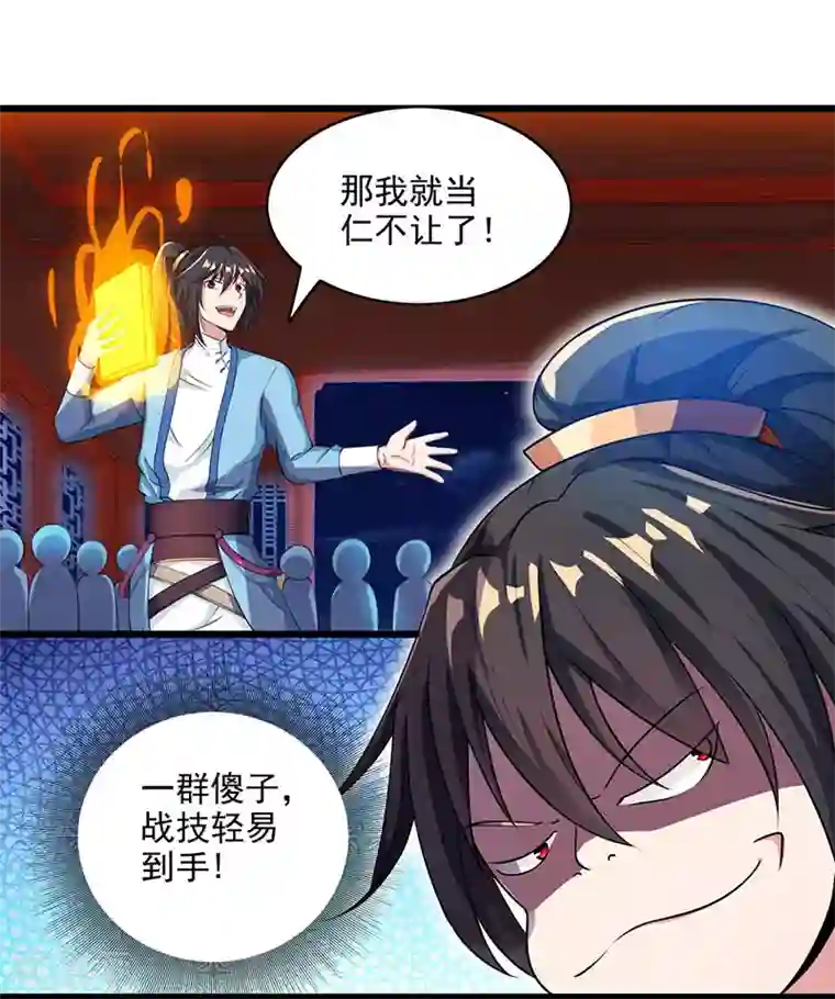 做完瑜伽下面流清水第26话 自行修炼