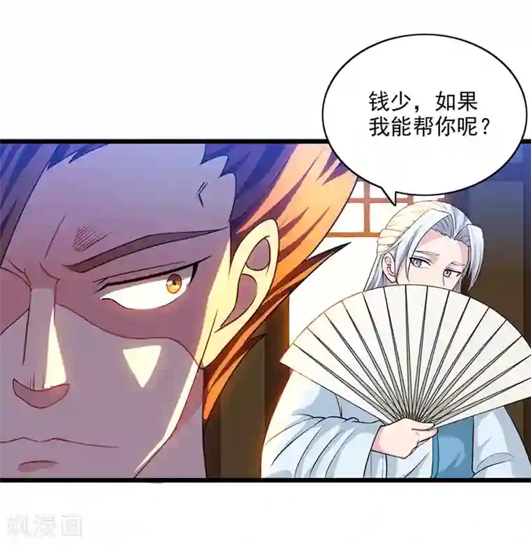 独步逍遥第26话 自行修炼