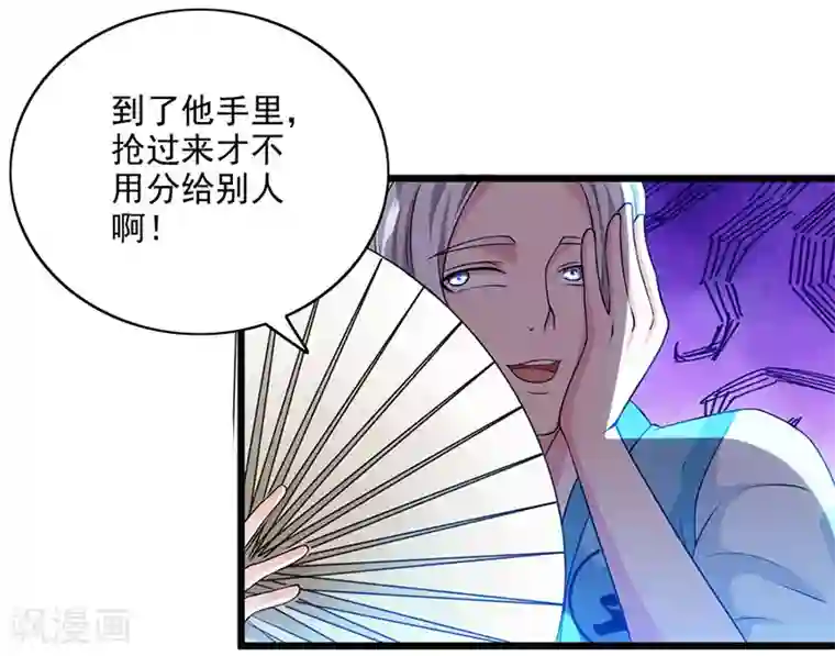 独步逍遥第26话 自行修炼