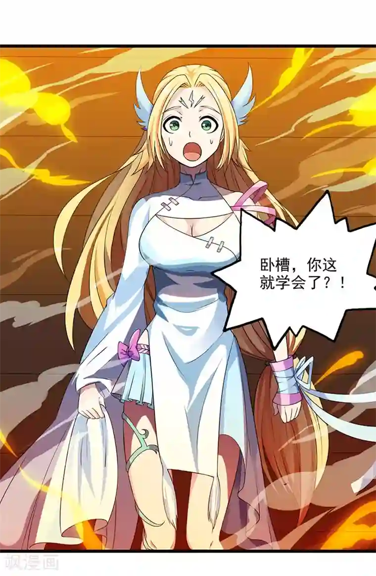 独步逍遥第27话 抢夺玉书