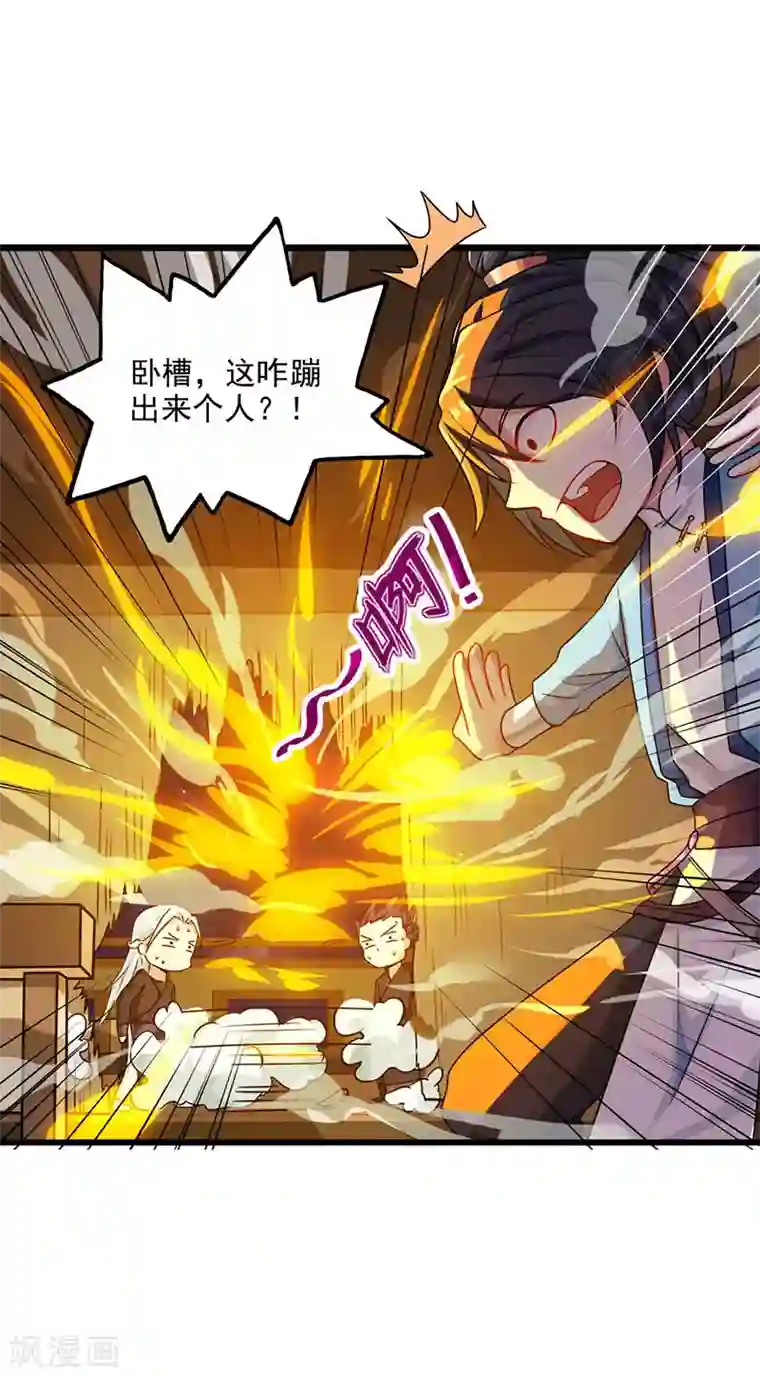 独步逍遥第27话 抢夺玉书