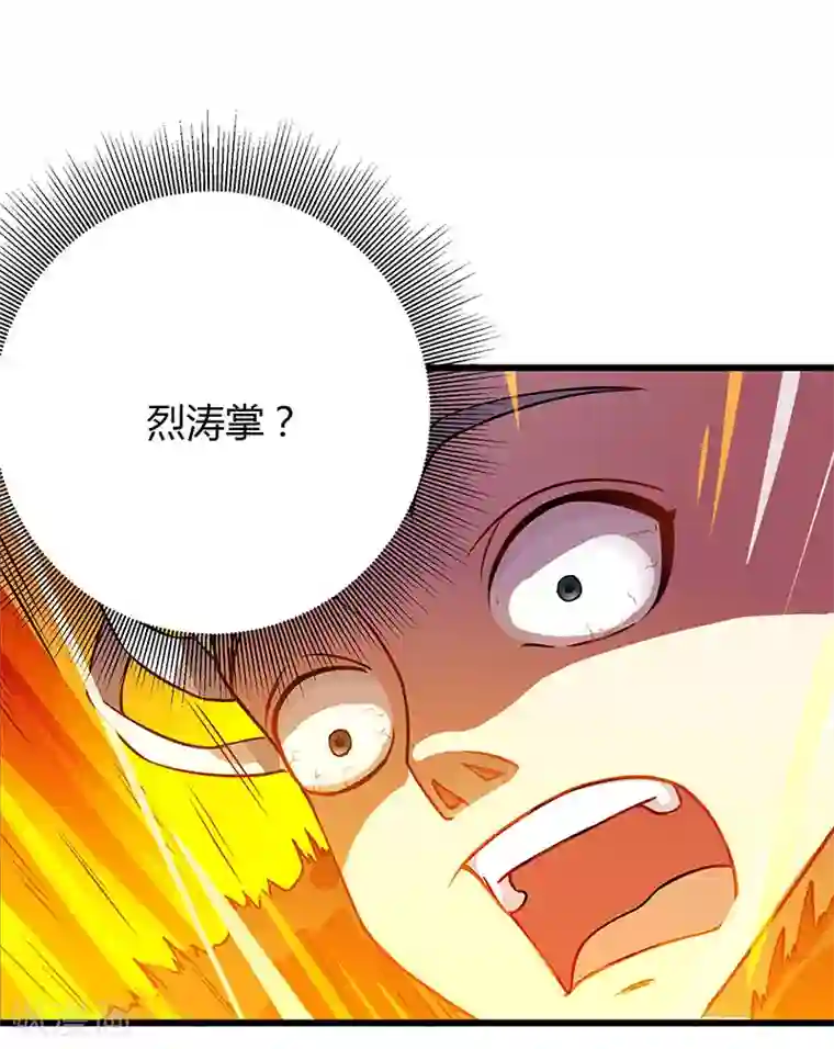 独步逍遥第27话 抢夺玉书