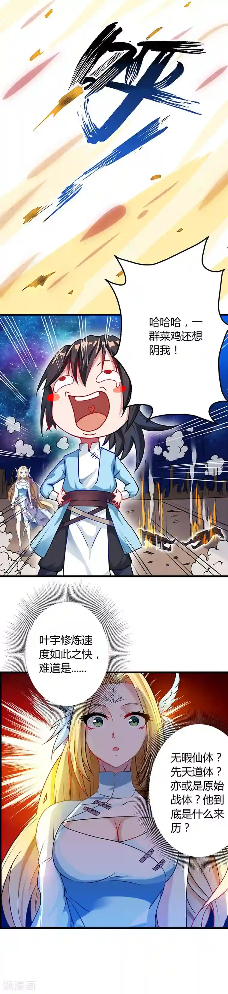 独步逍遥第27话 抢夺玉书