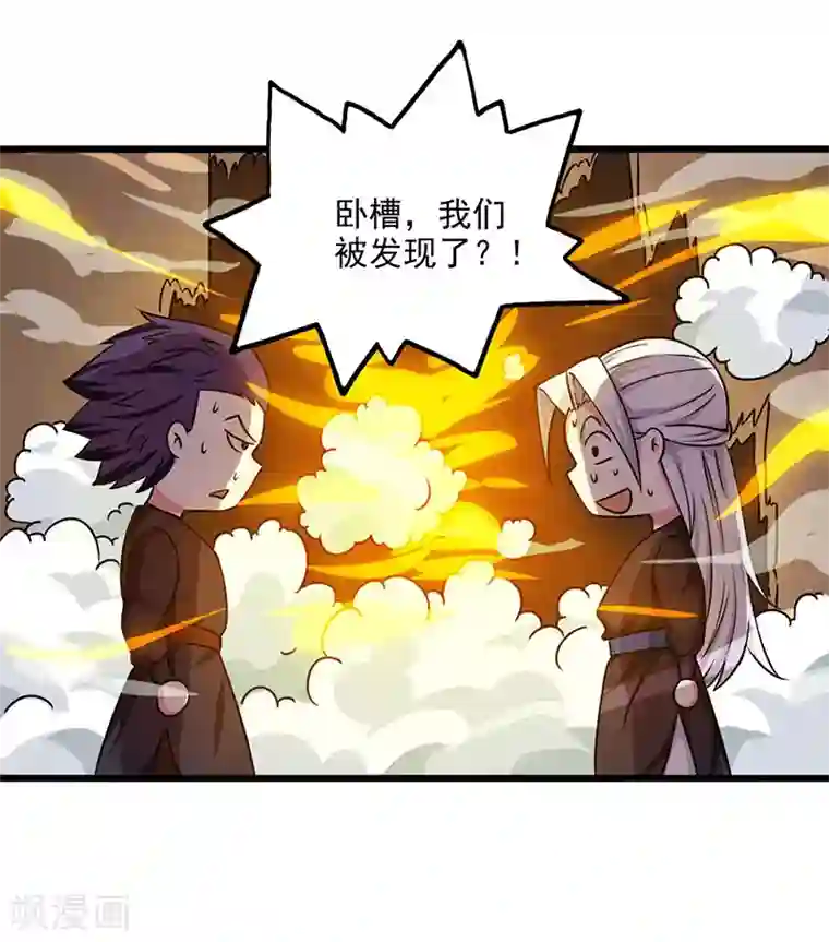 独步逍遥第27话 抢夺玉书