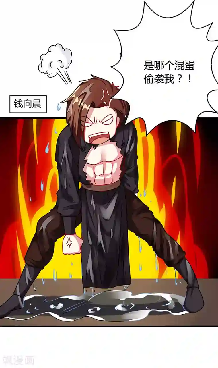 独步逍遥第27话 抢夺玉书