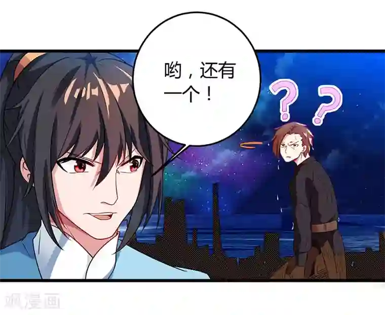 独步逍遥第27话 抢夺玉书