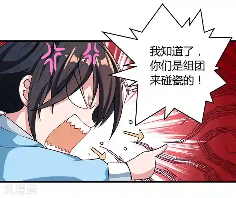 独步逍遥第27话 抢夺玉书