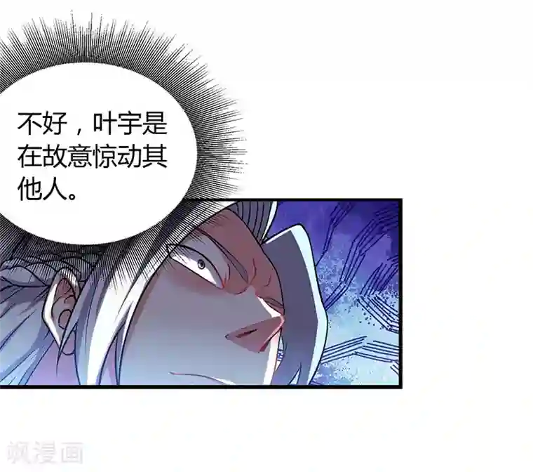 独步逍遥第27话 抢夺玉书